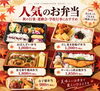 秋の行楽・運動会・学校行事におすすめ・人気のお弁当「🍁 秋のお出かけ・運動会・行楽シーズンに。 ニューコマンダーホテルの仕出し弁当のご案内🍁【ニューコマンダーホテル寝屋川】」