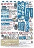 5/5は地蔵院🎵「5月3日・5日は「奇跡のベビーカステラ」で出店します！」