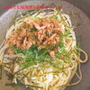肉みそと桜海老の和風クリーム「Colorful JP3月Newパスタ」