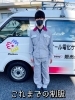 これまでの制服「三桜電気《電化・リフォーム事業部 お便り其の七》【宮崎・オール電化】」