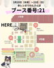 「今週は『赤レンガでわんさんぽ』と『チワワEXPO 2025 SPRING』に出店します🐶」