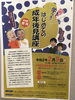 「『笑って学べる！ はじめての成年後見講座』」