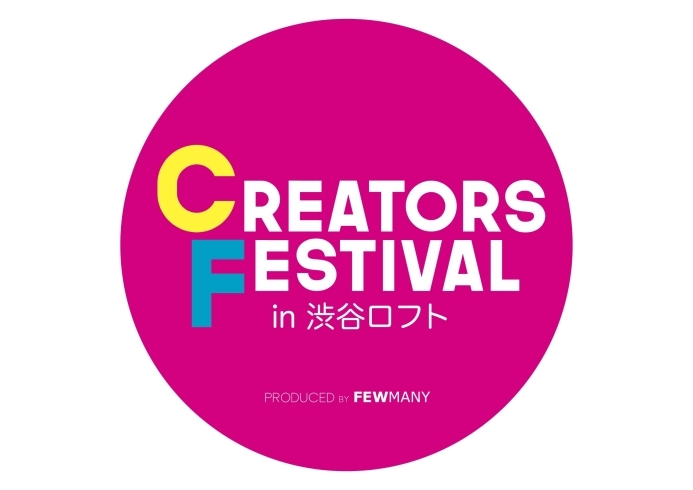 CREATORS FESTIVALに出店いたします「チャーミーちゃんイベント情報‼️」