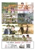 縁結びパーティー睦月「結婚願望のある女性へオススメ【20～50歳】」