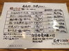 大鳥様（大正9年創業）のうどん・そばを提供するお店 | 八王子ランチ