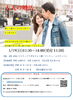「大人の婚活！男性キャンセル待ちに！女性は残席わずか！」
