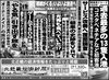 「北近畿経済新聞１月11日付を発行」