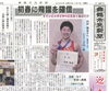 城北中学1年　内田颯夏さん「【舞鶴市民新聞 ・発行案内】  1/1(水・祝) 第3378号(年賀特集号) [カラー版]」