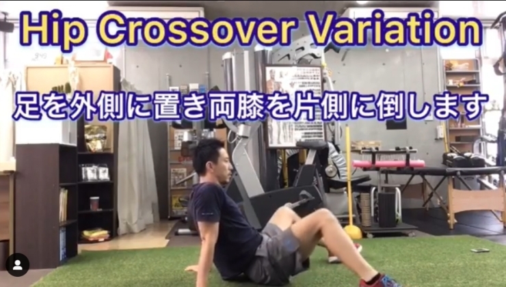 「腰痛改善/Hip Cross Over【行徳・南行徳でボディメイクできるパーソナルトレーニングジム】」