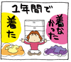 「すっきり断捨離して、おうちも心もスッキリしましょう！！」