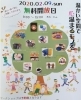 ワークショップが多数出店します！「2020年2月9日（日）無料開放日【秩父宮記念公園】」