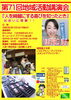 「第７１回地域活動講演会(^○^)‼️。」