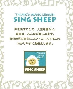 TAKAKO'S MUSIC LESSON SING SHEEP