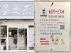 亀有駅北口 茶之恋 さんの期間限定サービス 原料にこだわる健康で美味しい台湾タピオカ専門店 まいぷれ葛飾編集部のニュース まいぷれ 葛飾区