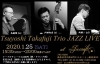 「今週最後の営業日、本日も20:00より営業します！来週25日(土)は“Tsuyoshi Takafuji Trio JAZZ LIVE”！！」