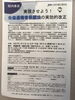 「『実現させよう！公益通報者保護法の実効的改正』」