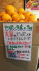 甘酸っぱいのが好きな人は今が食べ頃❗️「でこぽん」