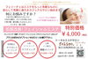 あなたの悩みは何ですか？「肌質改善されませんか？」