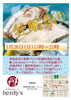 「牡蠣祭り　1/26（日）」
