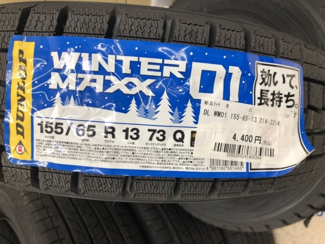 １５５/６５R１３　税込み１本4400円「新品スタッドレスタイヤも安い。」