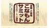 「こなもんサミットin三津浜に出店します！」