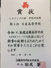 「団体全国大会出場決定」