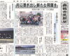 手を携え合い 東高ボート部の伝統紡ぐ「【舞鶴市民新聞・発行案内】  1/10(金) 第3380号 [カラー版]」