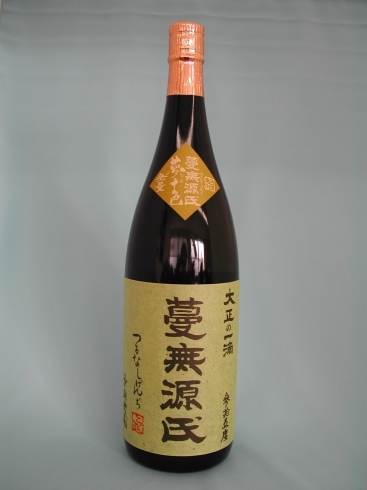 芋焼酎｢蔓無源氏(原酒･35%)｣「芋焼酎｢蔓無源氏(原酒･35%)｣発売のご案内」