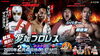 「愛媛プロレス in キスケBOX」