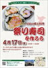 「里山カフェFLIP FLAP    ４月のお休み＆イベントカレンダー」