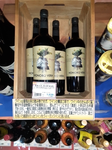 スペインのオーガニックワイン「ヴーガンワイン入荷しました。【妙典でお酒・おつまみを買うならリカージャックへ♪】」
