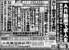 「北近畿経済新聞１月21日付を発行」