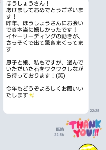 お客様からのメッセージ「イヤーリーディング終盤・動きがあった方のご報告とハイヤーセルフの仕事について。」