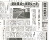 事故撲滅へ地道な一歩「【舞鶴市民新聞・発行案内】  1/14（火）第3381号」