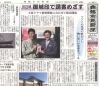 舞鶴市民新聞 発行案内 1 17 金 第3382号 カラー版 舞鶴市民新聞のニュース まいぷれ 舞鶴 綾部 福知山