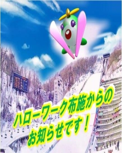 「ハローワーク布施より駐車場及び駐輪場についてのお知らせです。」