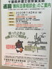 「『無料法律相談会（浦安市）』」