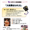 大相撲をたのしむ