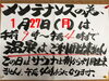 「メンテナンスのお知らせ！」