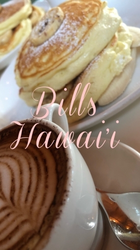 ビルズハワイのパンケーキ＆ラテ「ハワイアンフード♪」