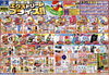 「寒さ吹き飛ぶ！エクストリームプライス！」