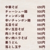 A麺類