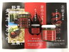 「国産野菜たっぷり使用！食べるラー油！」