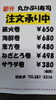 「節分　丸かぶり寿司【桂の鮮魚店　桂魚伊】」