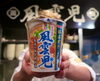 「人気行列店『風雲児』のラーメンがカップ麺になりました！（地域限定発売）」