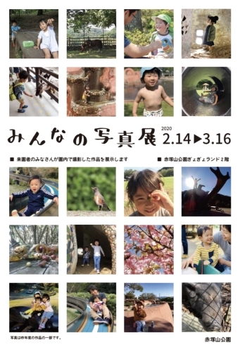 2月10日 月 豊川市赤塚山公園のふれあいイベント 豊川市赤塚山公園 ぎょぎょランド のニュース まいぷれ 豊橋 田原