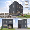 土浦市神立町に竣工予定の2階建て「【完成見学会】土浦市神立にて完成見学会を開催いたします！」