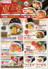 恵方巻ご予約締切間近です！「ご予約締切間近です！お急ぎ下さい！」