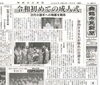 令和初めての成人式「【舞鶴市民新聞・発行案内】  1/21（火）第3383号」