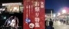 大田区お祭り イベント特集 まいぷれ 大田区